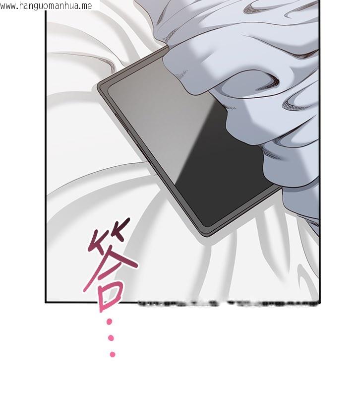 韩国漫画倒追游戏韩漫_倒追游戏-第24话-打电话性爱直播在线免费阅读-韩国漫画-第77张图片