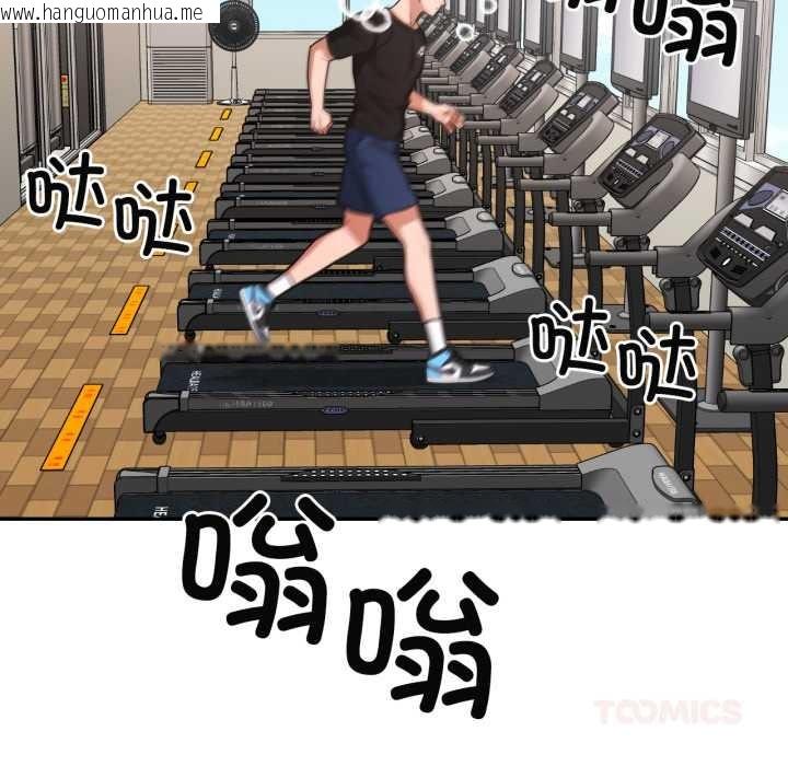 韩国漫画我的傻瓜男友韩漫_我的傻瓜男友-第35话在线免费阅读-韩国漫画-第93张图片