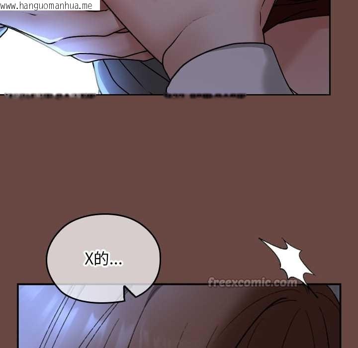 韩国漫画校花的双面生活韩漫_校花的双面生活-第13话在线免费阅读-韩国漫画-第70张图片