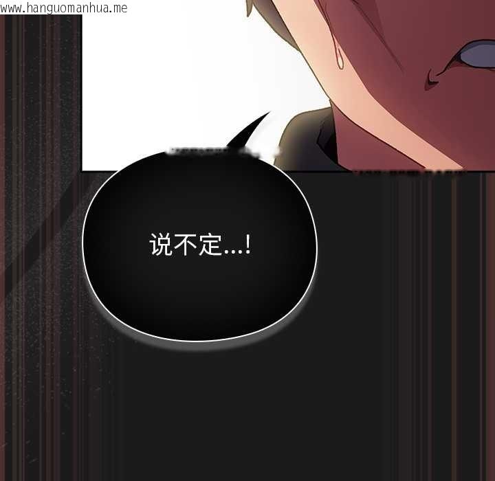 韩国漫画男人稀缺的异世界韩漫_男人稀缺的异世界-第9话在线免费阅读-韩国漫画-第99张图片