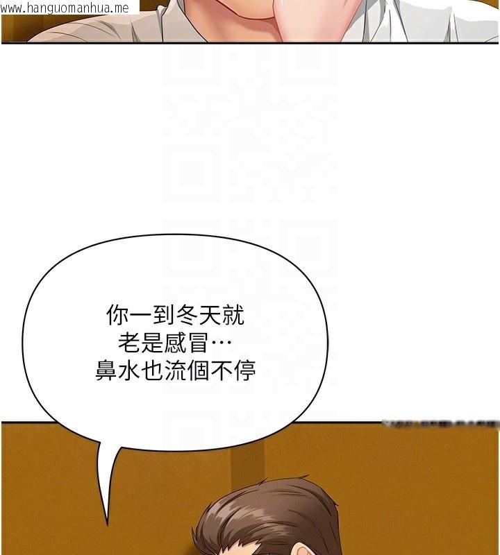 韩国漫画罪爱人妻韩漫_罪爱人妻-第3话-让婶婶帮我解决在线免费阅读-韩国漫画-第41张图片