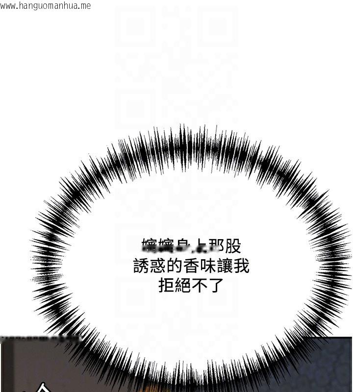 韩国漫画罪爱人妻韩漫_罪爱人妻-第5话-被亲戚们发现会很麻烦在线免费阅读-韩国漫画-第97张图片