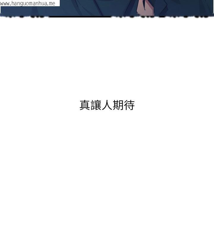 韩国漫画恶次人生韩漫_恶次人生-第49话-虐待狂的报复在线免费阅读-韩国漫画-第129张图片