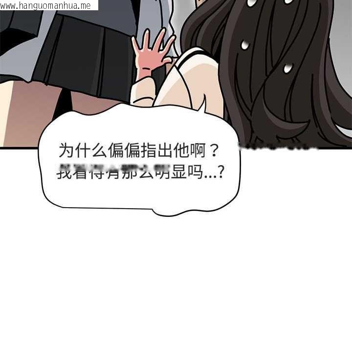 韩国漫画发小碰不得/强制催眠韩漫_发小碰不得/强制催眠-第92话在线免费阅读-韩国漫画-第110张图片