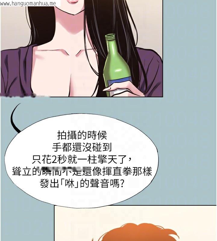 韩国漫画不要恋爱要打砲韩漫_不要恋爱要打砲-第17话-重演往事的邀约在线免费阅读-韩国漫画-第81张图片