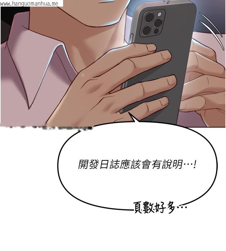 韩国漫画鲁蛇社畜的金手指韩漫_鲁蛇社畜的金手指-第45话-自信的女人最诱人!在线免费阅读-韩国漫画-第15张图片