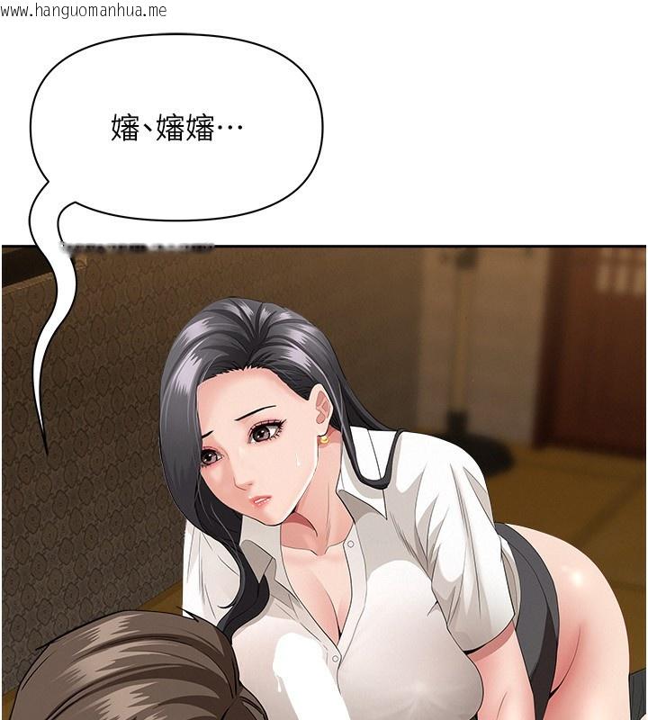 韩国漫画罪爱人妻韩漫_罪爱人妻-第5话-被亲戚们发现会很麻烦在线免费阅读-韩国漫画-第61张图片