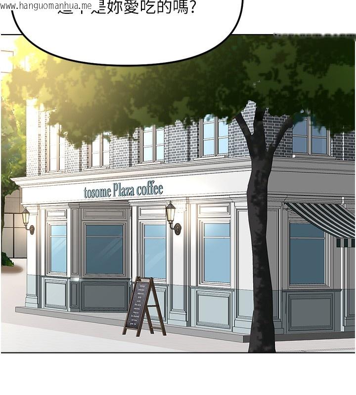 韩国漫画鲁蛇社畜的金手指韩漫_鲁蛇社畜的金手指-第45话-自信的女人最诱人!在线免费阅读-韩国漫画-第58张图片