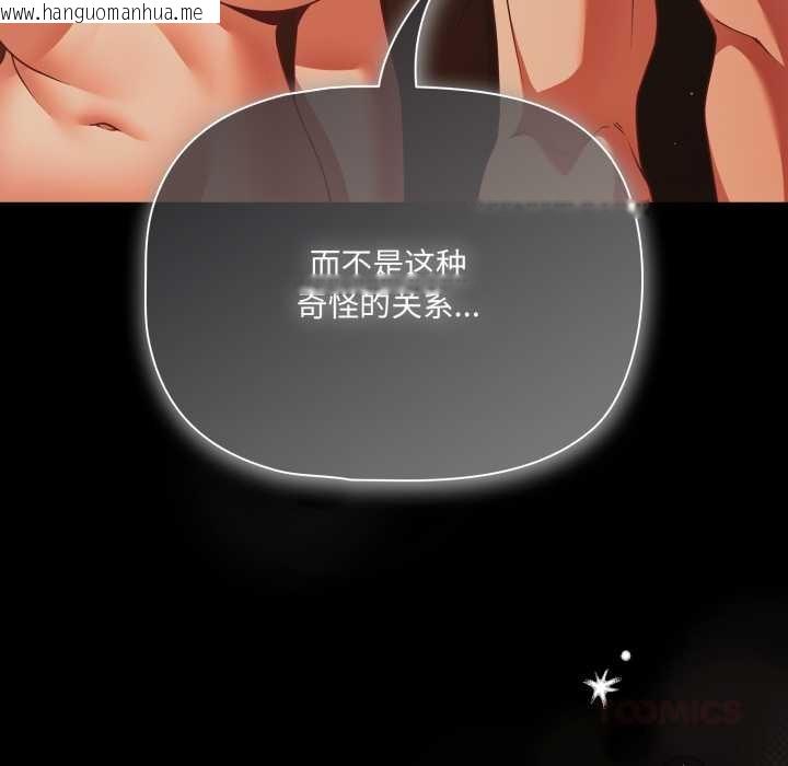 韩国漫画幸福来得太突然韩漫_幸福来得太突然-第47话在线免费阅读-韩国漫画-第165张图片