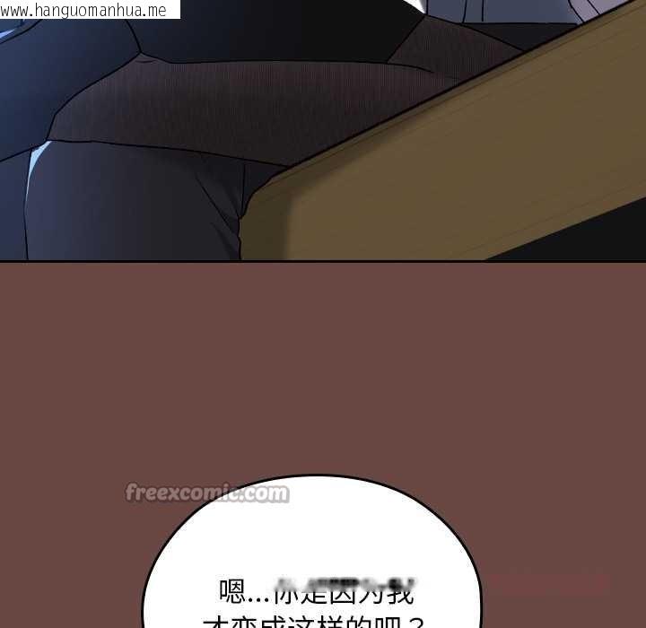 韩国漫画校花的双面生活韩漫_校花的双面生活-第13话在线免费阅读-韩国漫画-第84张图片