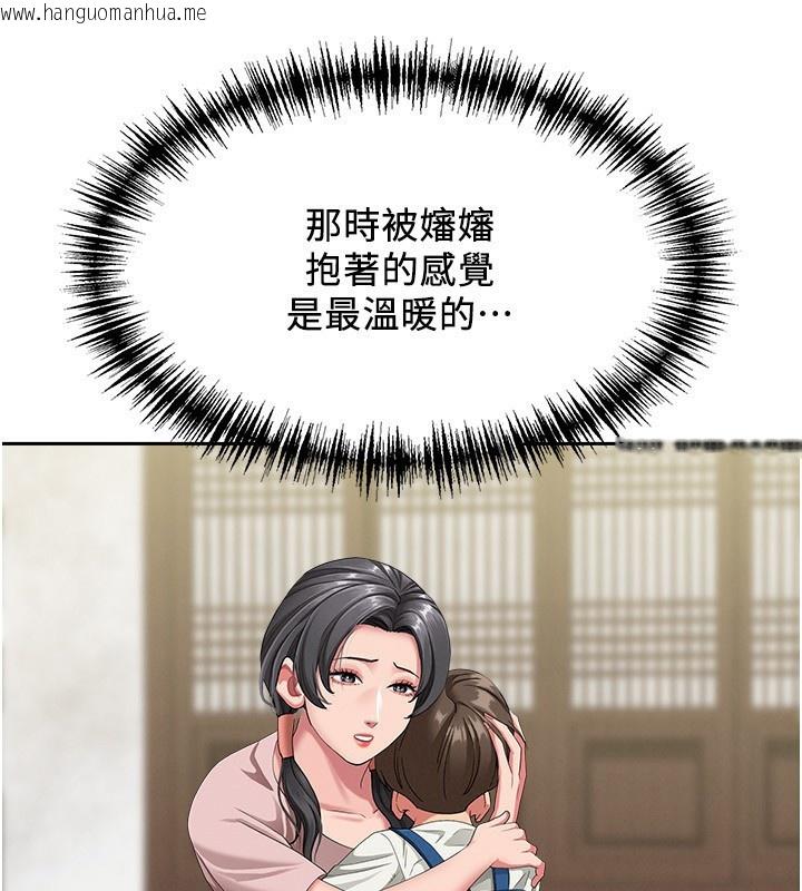 韩国漫画罪爱人妻韩漫_罪爱人妻-第2话-和小时候不一样的感觉在线免费阅读-韩国漫画-第63张图片