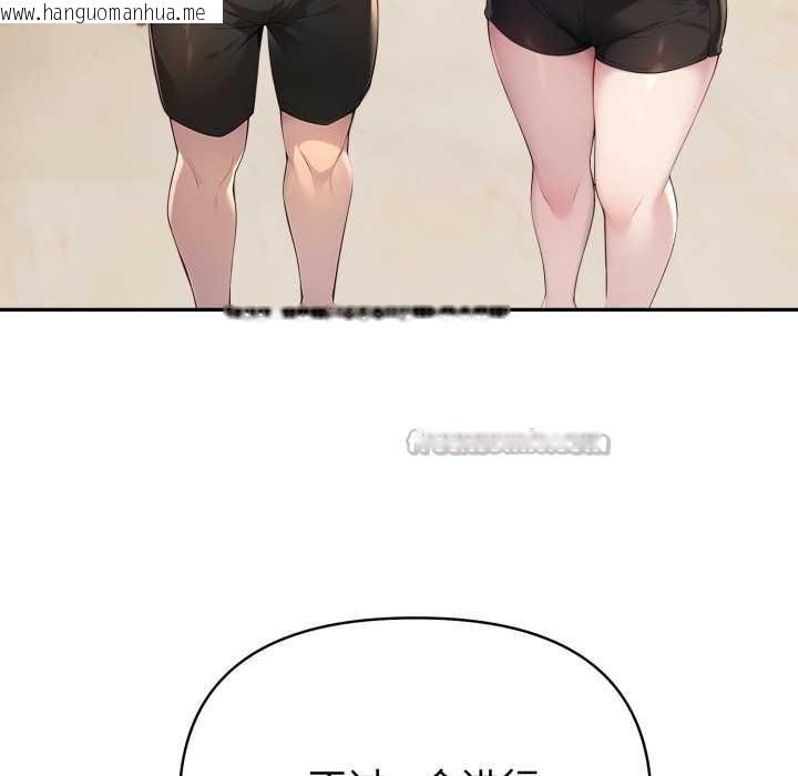 韩国漫画夫妇游戏韩漫_夫妇游戏-第51话在线免费阅读-韩国漫画-第84张图片