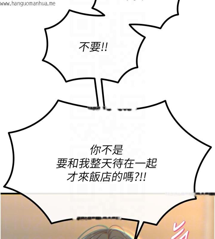 韩国漫画恶次人生韩漫_恶次人生-第49话-虐待狂的报复在线免费阅读-韩国漫画-第19张图片