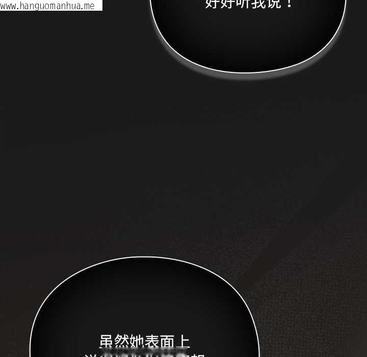 韩国漫画男人稀缺的异世界韩漫_男人稀缺的异世界-第9话在线免费阅读-韩国漫画-第139张图片