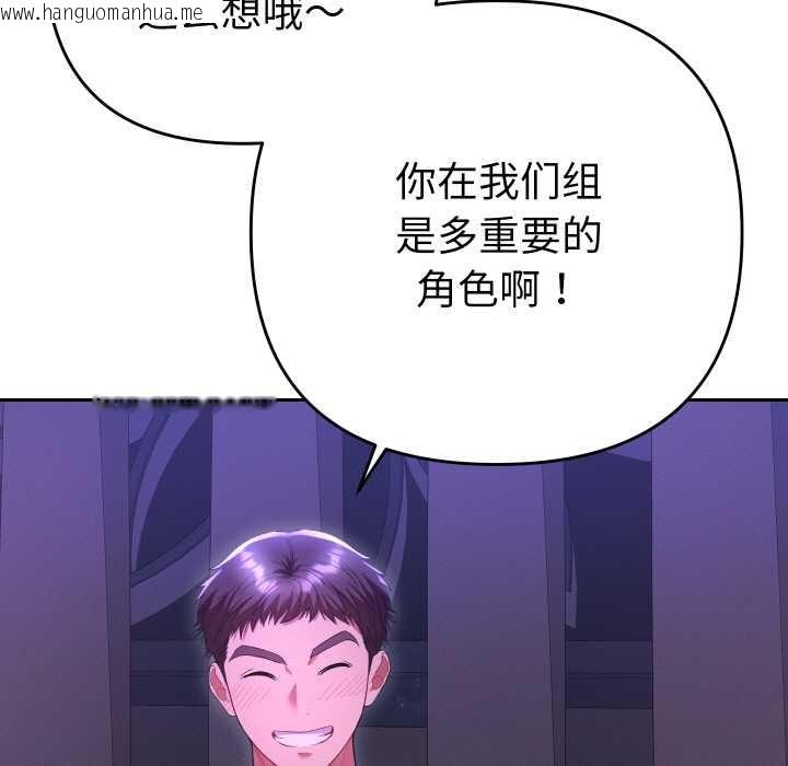 韩国漫画她们教会我的事/全员交往中韩漫_她们教会我的事/全员交往中-第6话在线免费阅读-韩国漫画-第85张图片