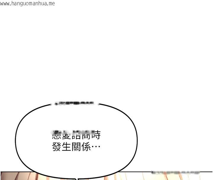 韩国漫画鲁蛇社畜的金手指韩漫_鲁蛇社畜的金手指-第45话-自信的女人最诱人!在线免费阅读-韩国漫画-第76张图片