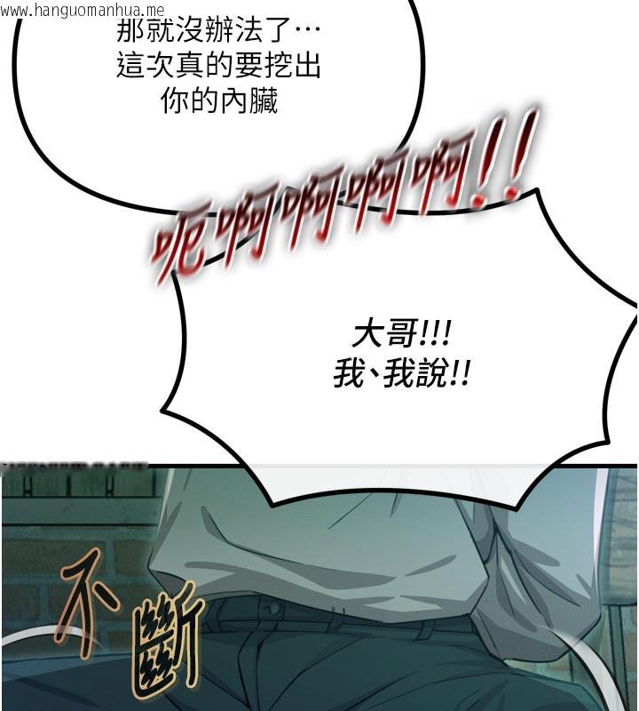 韩国漫画恶次人生韩漫_恶次人生-第49话-虐待狂的报复在线免费阅读-韩国漫画-第68张图片