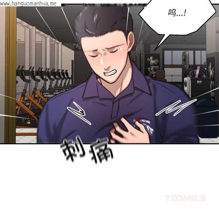 韩国漫画我的傻瓜男友韩漫_我的傻瓜男友-第35话在线免费阅读-韩国漫画-第105张图片