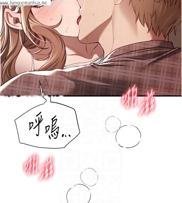 韩国漫画Beautiful-Days韩漫_Beautiful-Days-第57话-在嫩妹女大生家里…在线免费阅读-韩国漫画-第82张图片