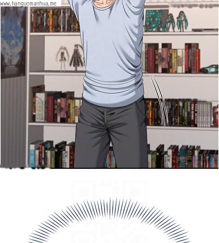 韩国漫画倒追游戏韩漫_倒追游戏-第24话-打电话性爱直播在线免费阅读-韩国漫画-第23张图片