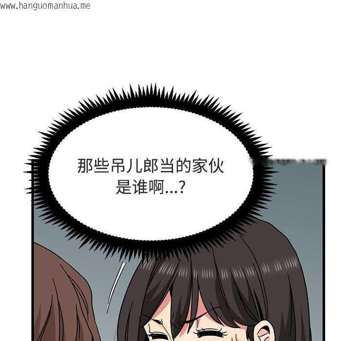 韩国漫画发小碰不得/强制催眠韩漫_发小碰不得/强制催眠-第92话在线免费阅读-韩国漫画-第86张图片