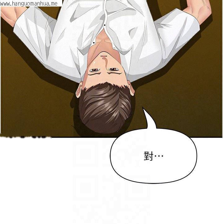 韩国漫画罪爱人妻韩漫_罪爱人妻-第5话-被亲戚们发现会很麻烦在线免费阅读-韩国漫画-第119张图片