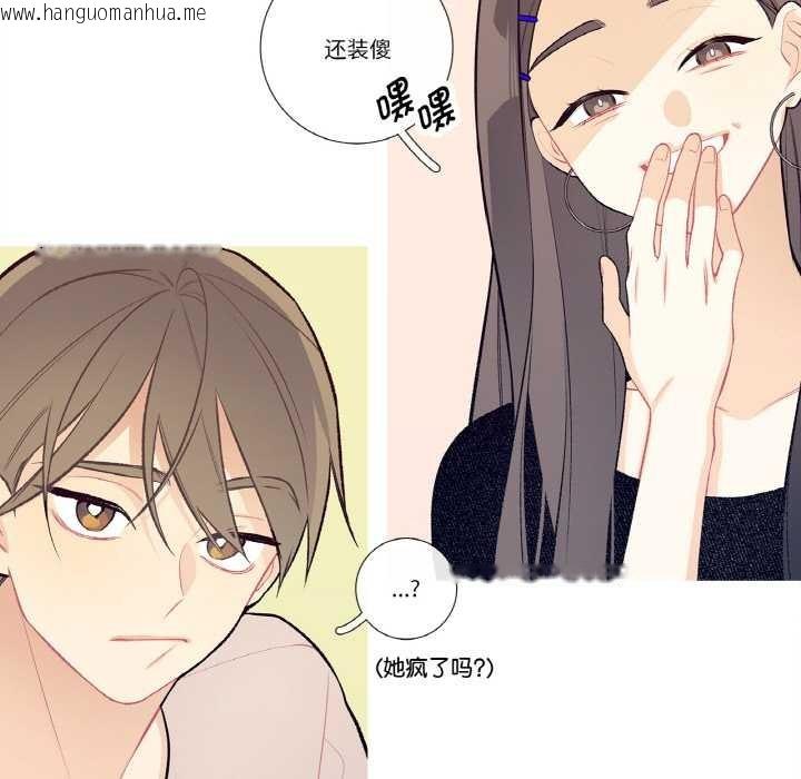 韩国漫画这都什么事儿啊？韩漫_这都什么事儿啊？-第18话在线免费阅读-韩国漫画-第58张图片