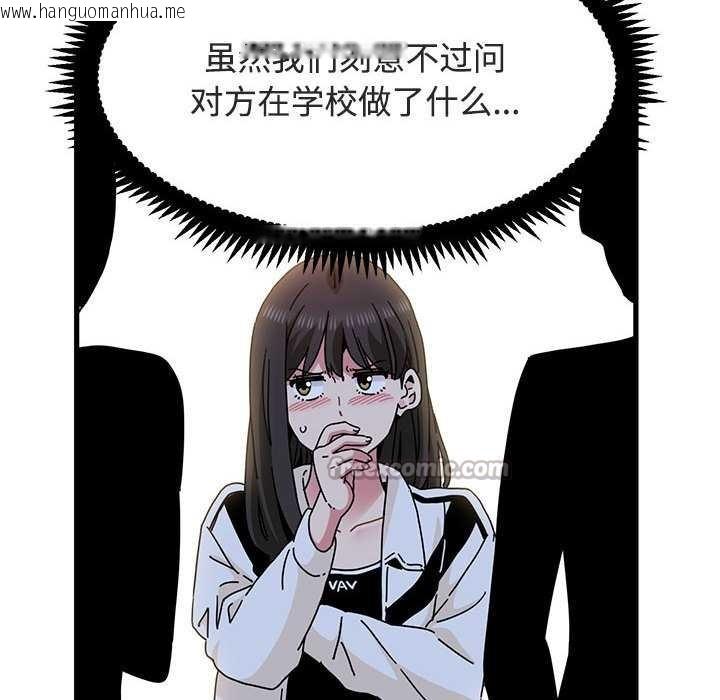 韩国漫画发小碰不得/强制催眠韩漫_发小碰不得/强制催眠-第92话在线免费阅读-韩国漫画-第98张图片
