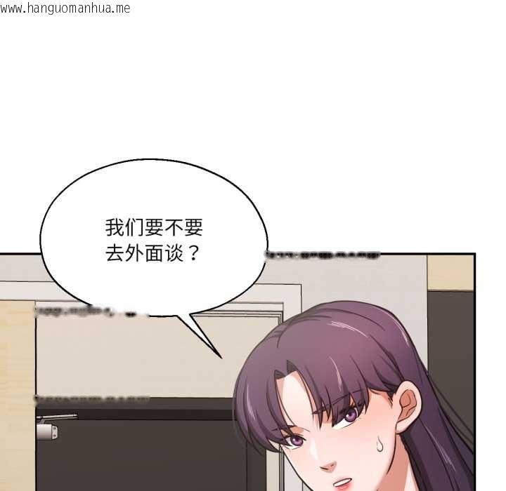 韩国漫画我的傻瓜男友韩漫_我的傻瓜男友-第35话在线免费阅读-韩国漫画-第29张图片