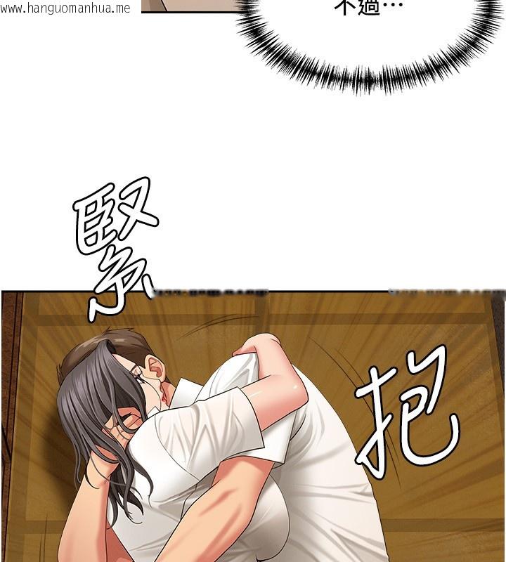 韩国漫画罪爱人妻韩漫_罪爱人妻-第2话-和小时候不一样的感觉在线免费阅读-韩国漫画-第161张图片