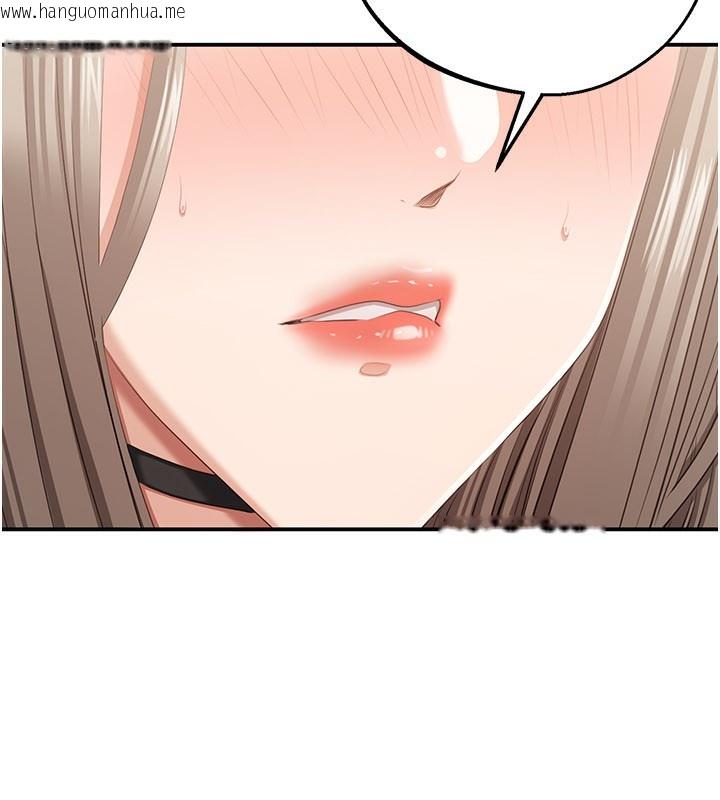 韩国漫画倒追游戏韩漫_倒追游戏-第24话-打电话性爱直播在线免费阅读-韩国漫画-第133张图片