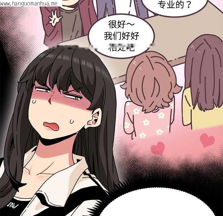 韩国漫画发小碰不得/强制催眠韩漫_发小碰不得/强制催眠-第92话在线免费阅读-韩国漫画-第94张图片