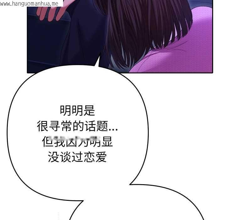 韩国漫画她们教会我的事/全员交往中韩漫_她们教会我的事/全员交往中-第6话在线免费阅读-韩国漫画-第69张图片