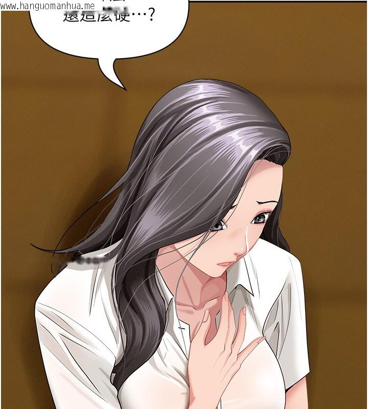 韩国漫画罪爱人妻韩漫_罪爱人妻-第6话-在侄子射之前就高潮了在线免费阅读-韩国漫画-第150张图片