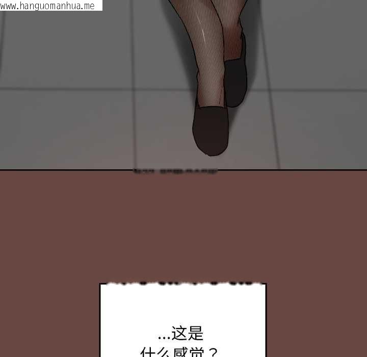 韩国漫画校花的双面生活韩漫_校花的双面生活-第13话在线免费阅读-韩国漫画-第131张图片