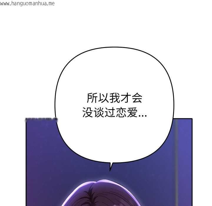 韩国漫画她们教会我的事/全员交往中韩漫_她们教会我的事/全员交往中-第6话在线免费阅读-韩国漫画-第97张图片