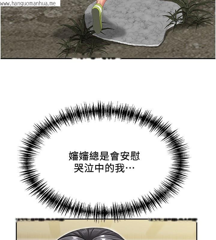 韩国漫画罪爱人妻韩漫_罪爱人妻-第2话-和小时候不一样的感觉在线免费阅读-韩国漫画-第61张图片