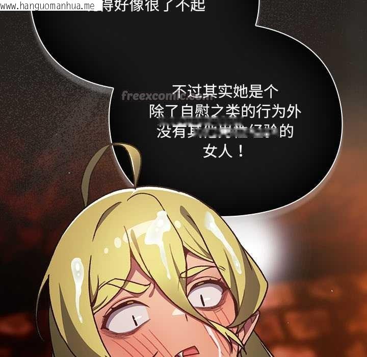 韩国漫画男人稀缺的异世界韩漫_男人稀缺的异世界-第9话在线免费阅读-韩国漫画-第140张图片