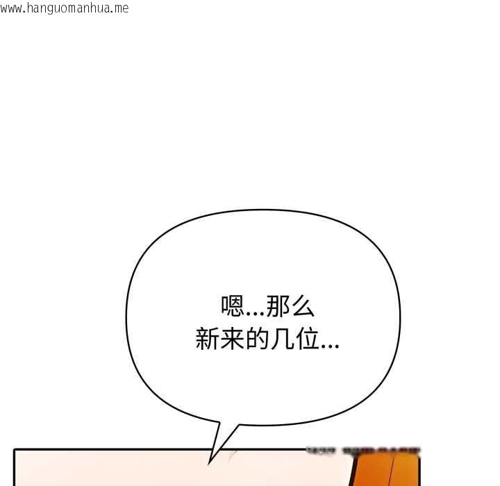 韩国漫画夫妇游戏韩漫_夫妇游戏-第51话在线免费阅读-韩国漫画-第66张图片