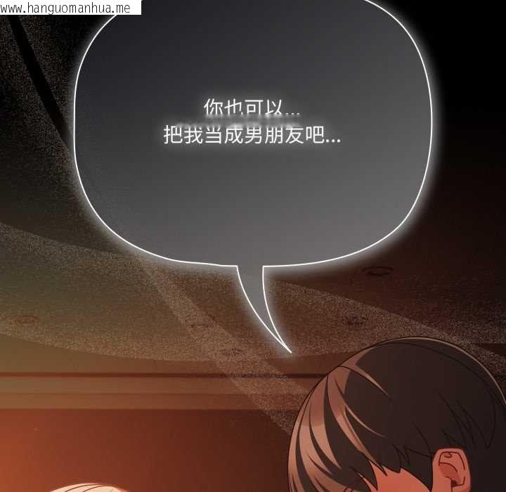 韩国漫画幸福来得太突然韩漫_幸福来得太突然-第47话在线免费阅读-韩国漫画-第163张图片