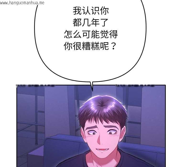 韩国漫画她们教会我的事/全员交往中韩漫_她们教会我的事/全员交往中-第6话在线免费阅读-韩国漫画-第79张图片