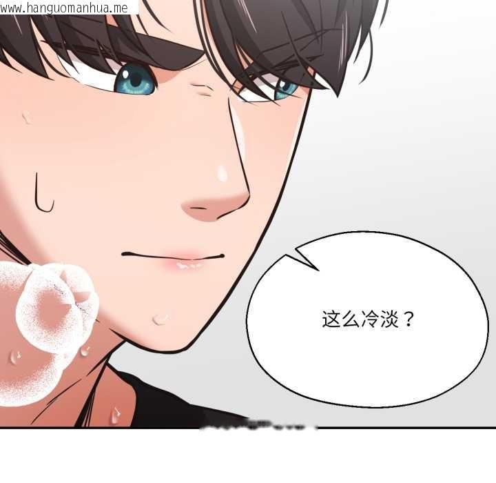 韩国漫画我的傻瓜男友韩漫_我的傻瓜男友-第35话在线免费阅读-韩国漫画-第122张图片