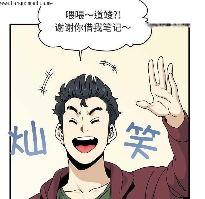 韩国漫画发小碰不得/强制催眠韩漫_发小碰不得/强制催眠-第92话在线免费阅读-韩国漫画-第82张图片