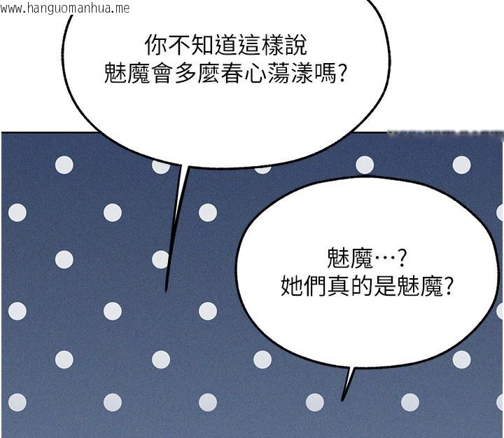 韩国漫画人妻猎人韩漫_人妻猎人-第104话-色诱欲求不满女狱警在线免费阅读-韩国漫画-第153张图片