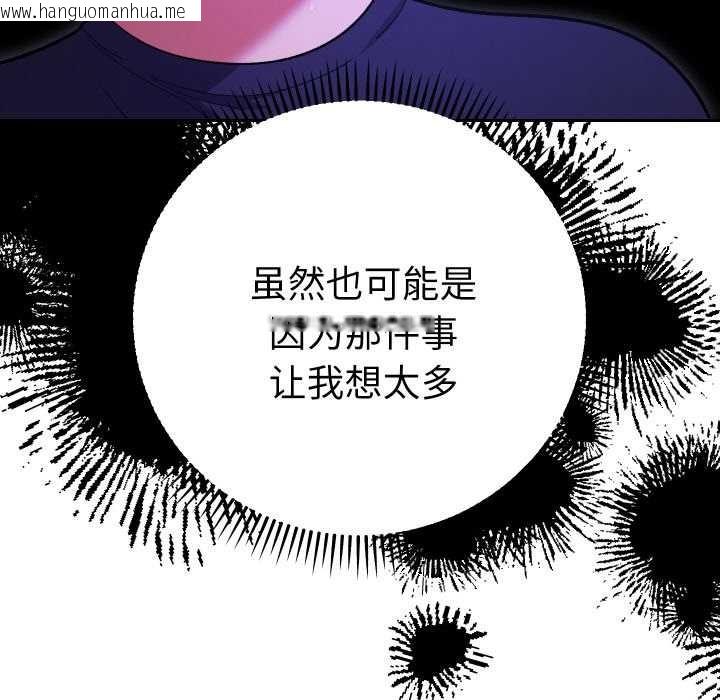 韩国漫画她们教会我的事/全员交往中韩漫_她们教会我的事/全员交往中-第6话在线免费阅读-韩国漫画-第124张图片