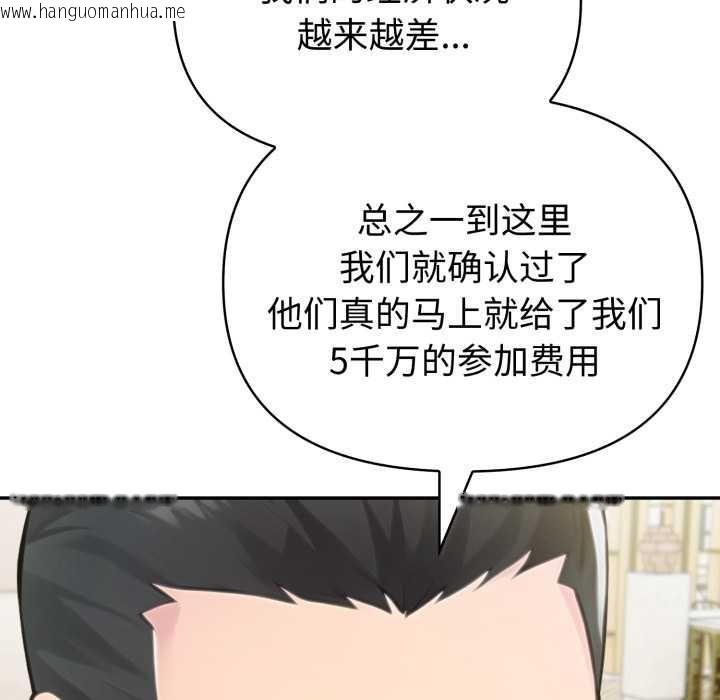 韩国漫画夫妇游戏韩漫_夫妇游戏-第51话在线免费阅读-韩国漫画-第78张图片