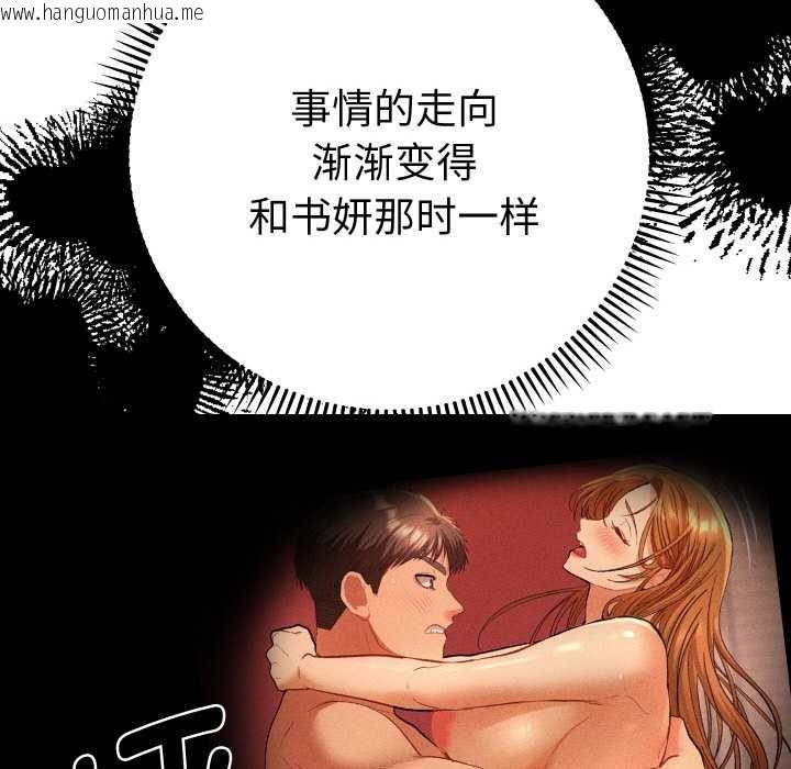韩国漫画她们教会我的事/全员交往中韩漫_她们教会我的事/全员交往中-第6话在线免费阅读-韩国漫画-第122张图片