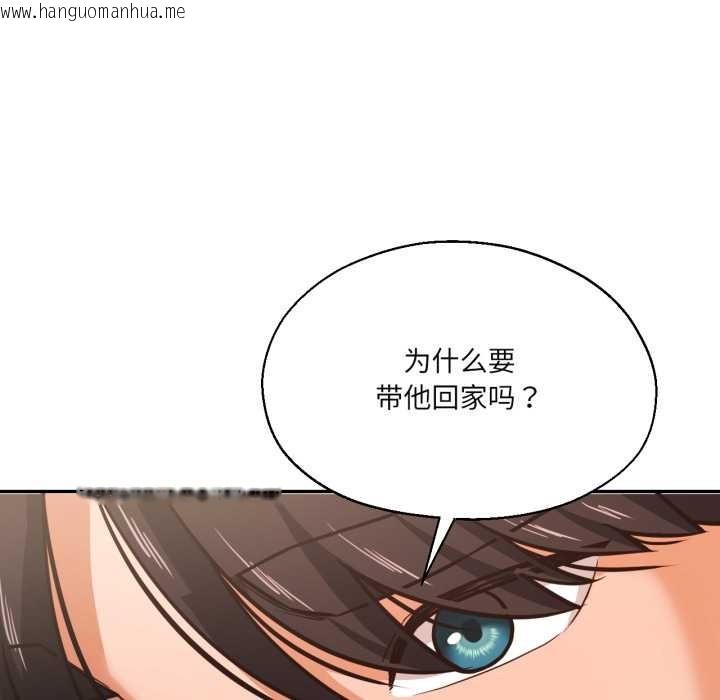 韩国漫画我的傻瓜男友韩漫_我的傻瓜男友-第35话在线免费阅读-韩国漫画-第37张图片