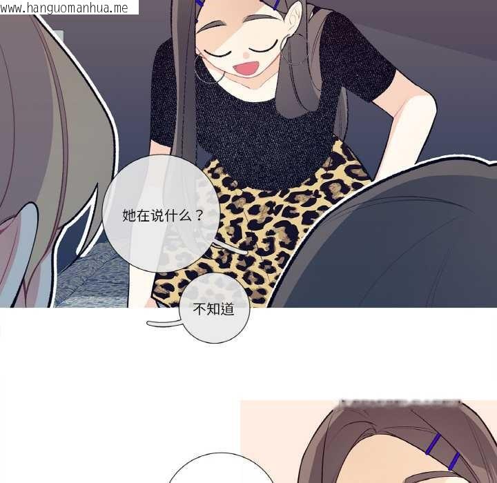 韩国漫画这都什么事儿啊？韩漫_这都什么事儿啊？-第18话在线免费阅读-韩国漫画-第57张图片