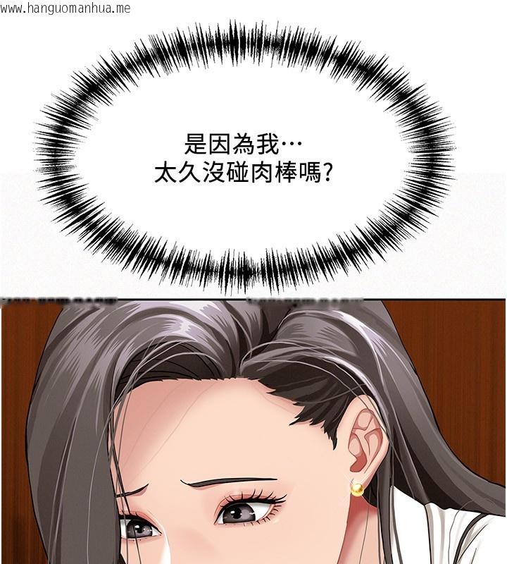 韩国漫画罪爱人妻韩漫_罪爱人妻-第4话-我只能全部吞下去在线免费阅读-韩国漫画-第153张图片